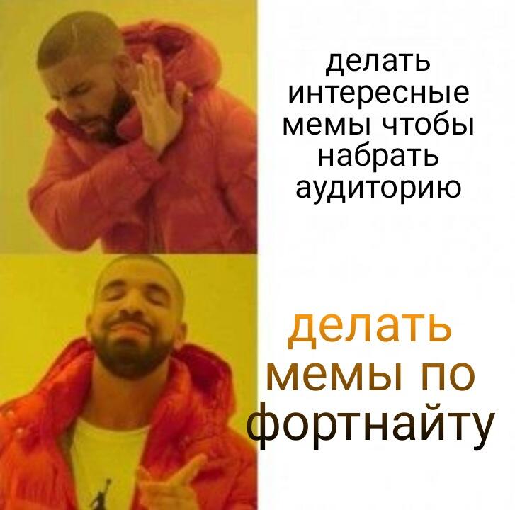 Мем от Империя карася