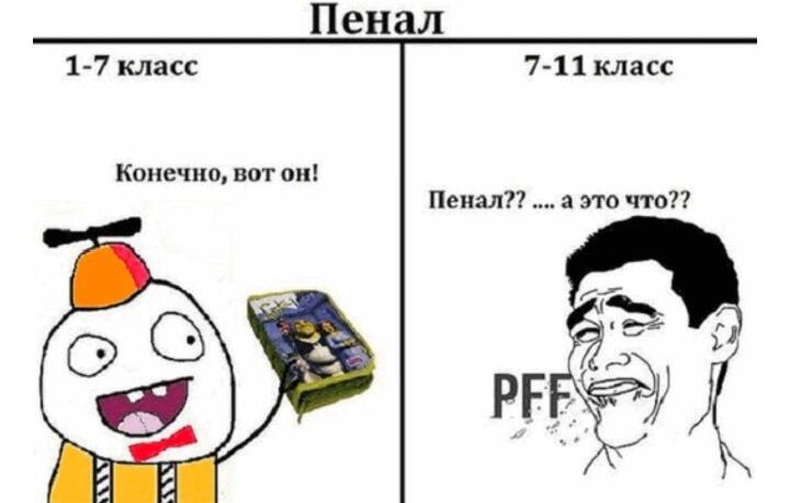 Мем от Империя карася