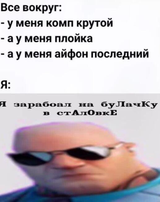 Мем без подписи