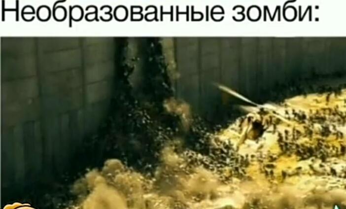 Вот вам просто мем.
