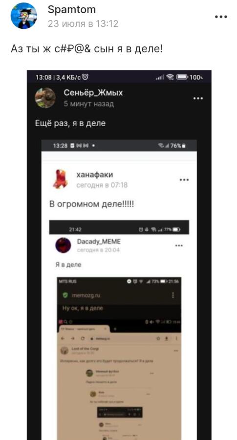 Дело есть.....