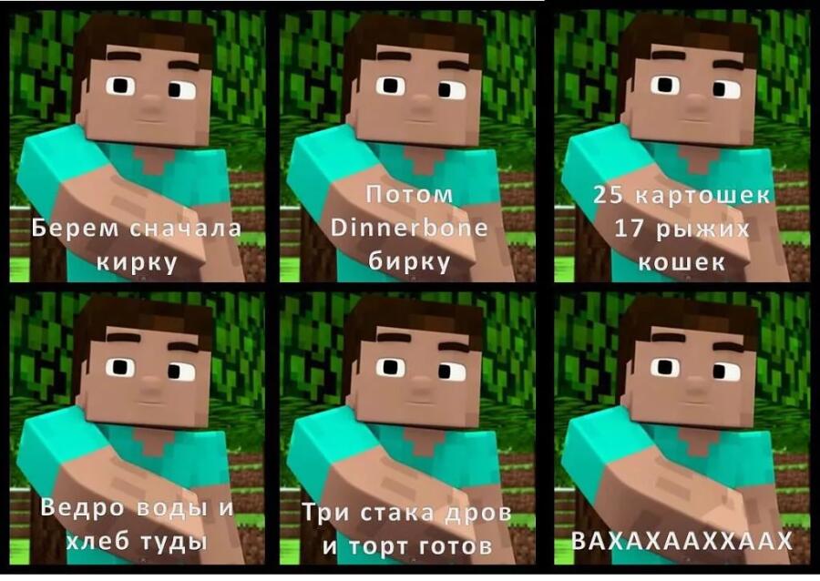 Типичный майнкрафт