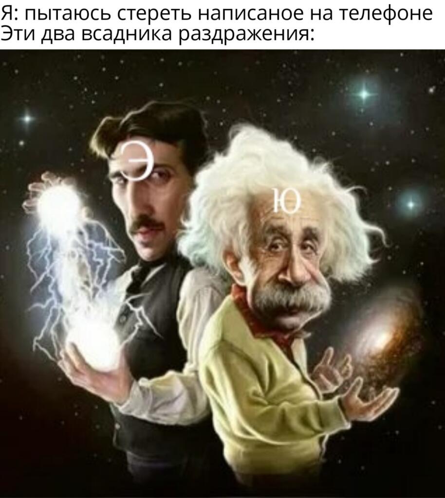 Не знаю, как Вас, но меня очень бесит, когда в спешке пытаешься стерет...