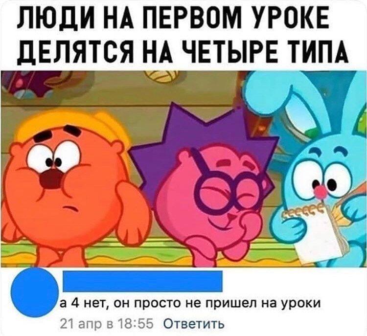 Мемы про Смешариков+немного информации про лосяша