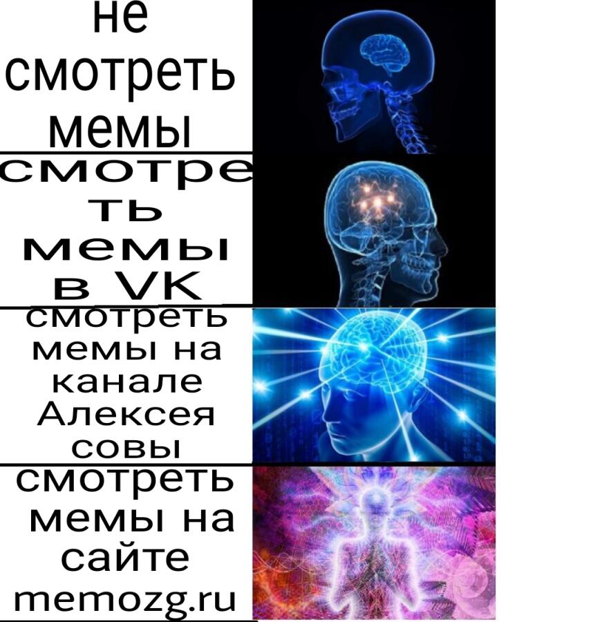 Мем от Левый чел
