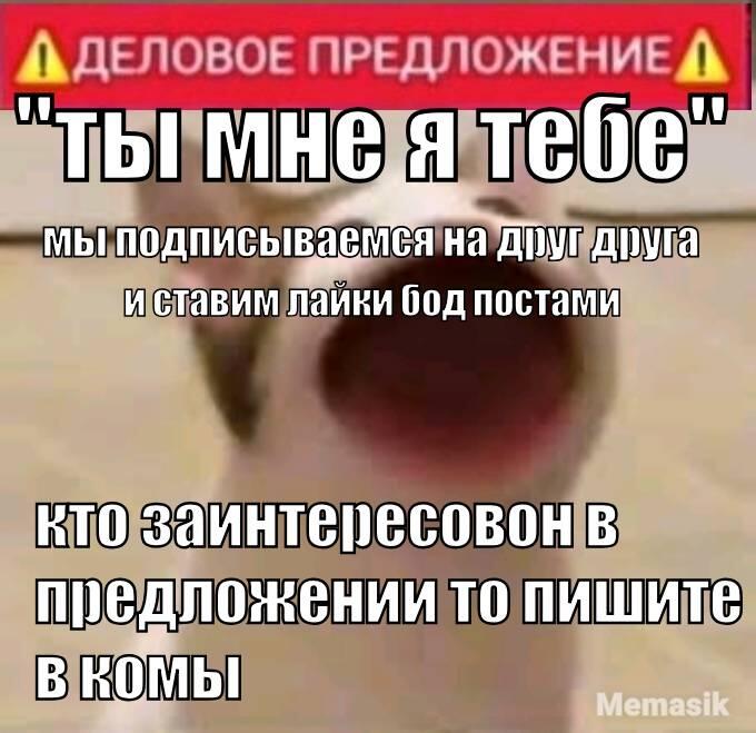 Мем от GLEBCAT