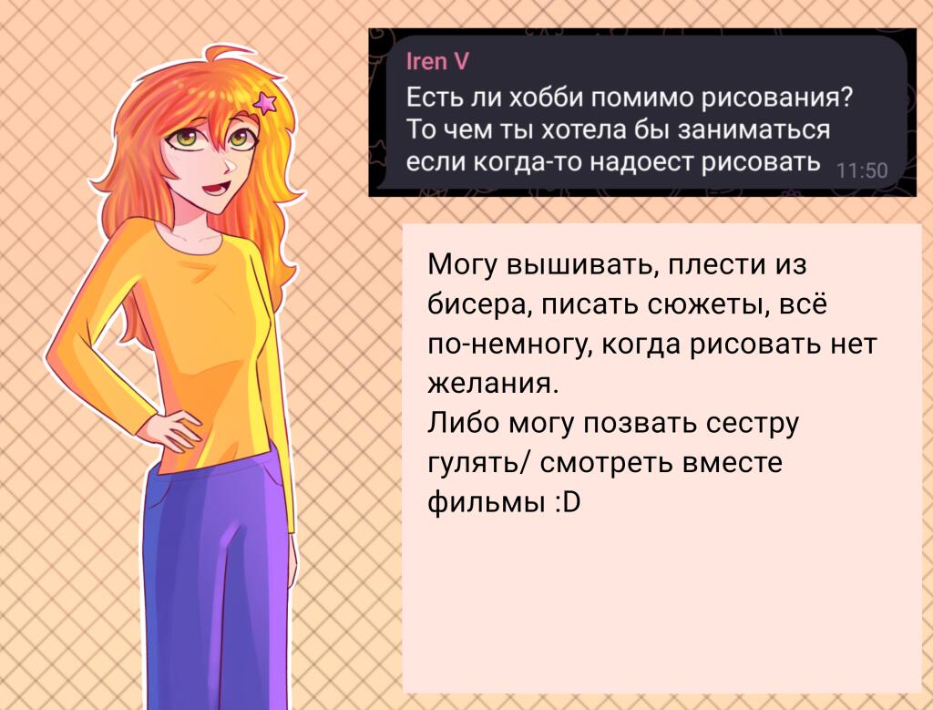 Вторая часть