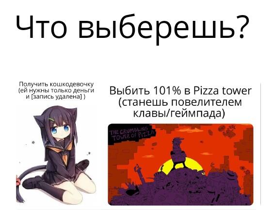 Мне кажется, выбор очевиден🍕