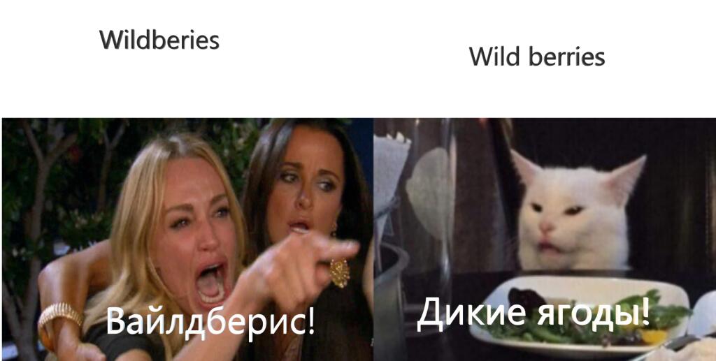 Мем от Джус