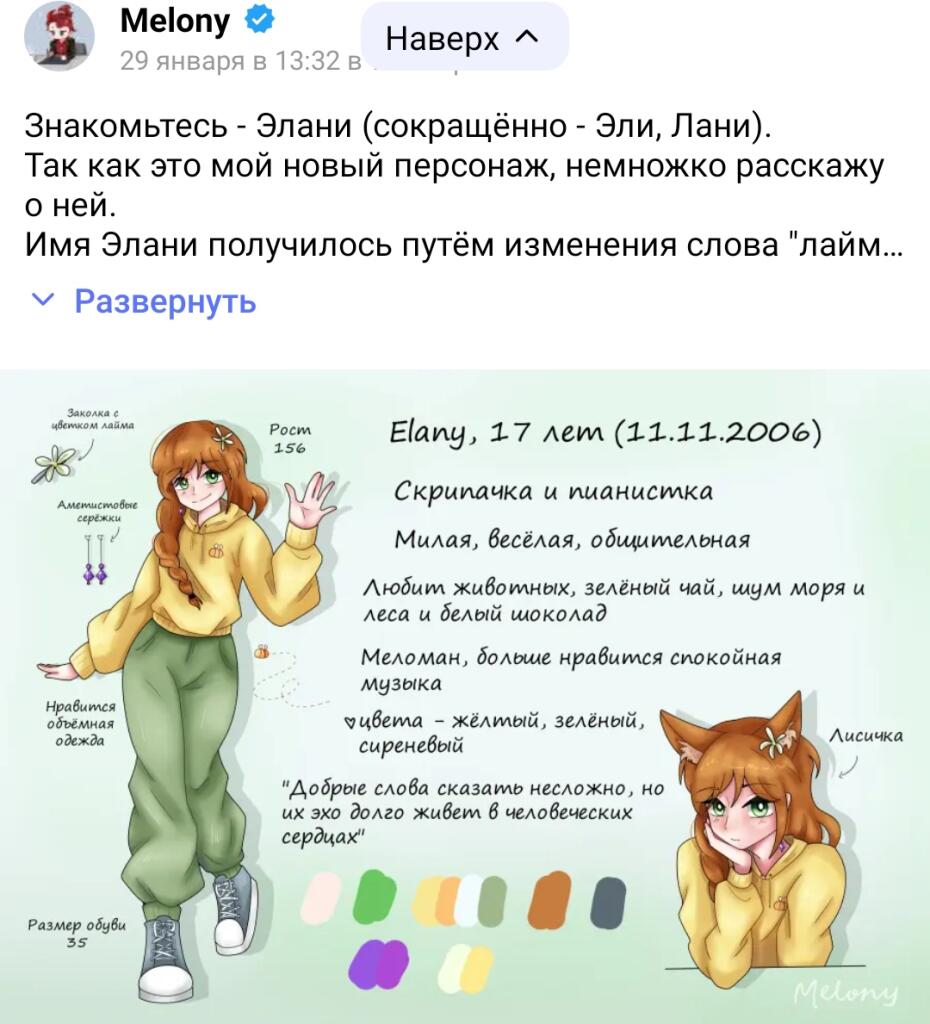 Мелочи Элони что дальше Алексей сова?!