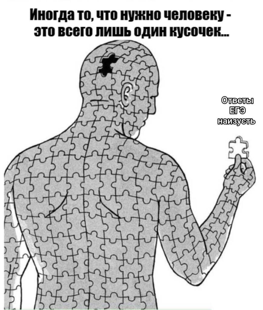 Мем от Kittlez987
