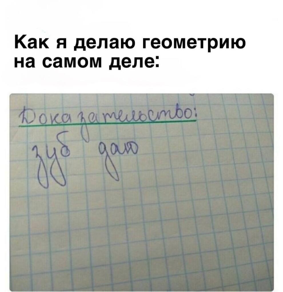 Мем от St_Egor