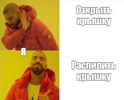 Типичный я.