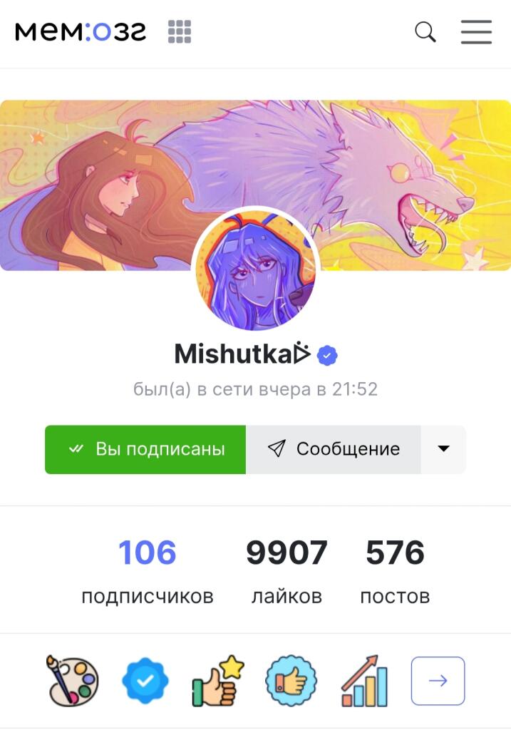 Поздравляю Мишутку🥳
Ты действительно этого заслужила своими стараниями и усердием, поздравляю тебя всем нашим диванным 