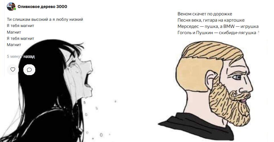 Мем без подписи
