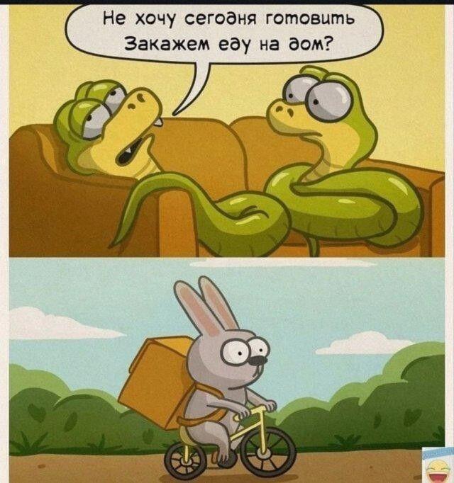 Еда на дом