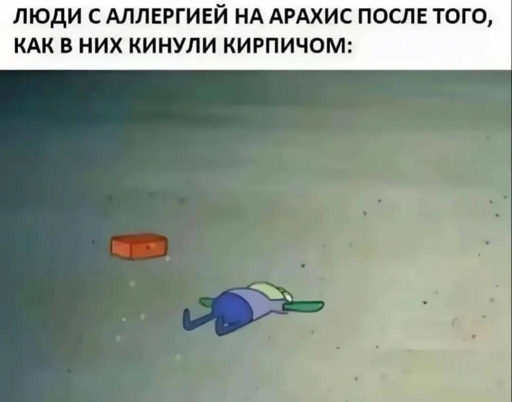 Мем без подписи