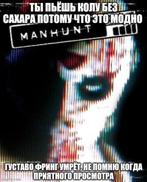 Мем от Позавчера [ОФМ]|[ОПЛМ]