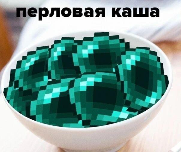 Белая тарелка с перловкой, текстура которой заменена на пиксельные изумруды из игры Minecraft