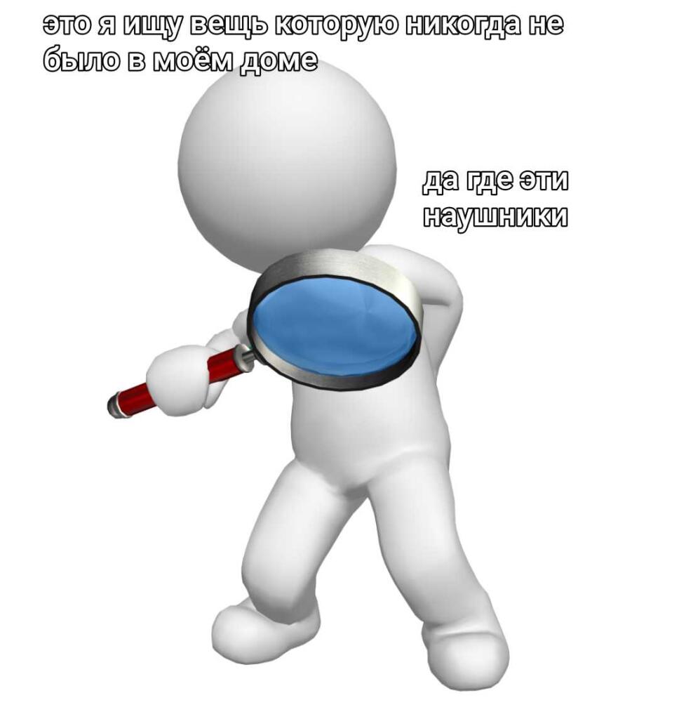 Мем от Магнитные очки