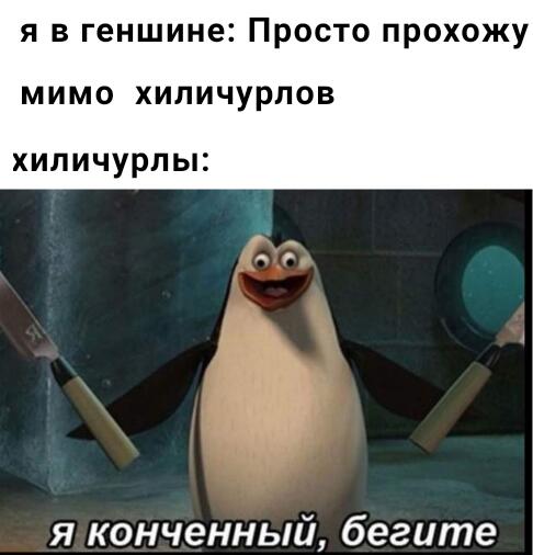 Мем от MiaDoe