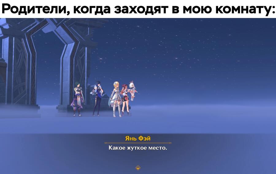 Мем от MiaDoe