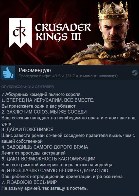 смешной отзыв в стим
