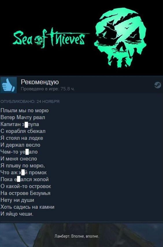 смешной отзыв в стим