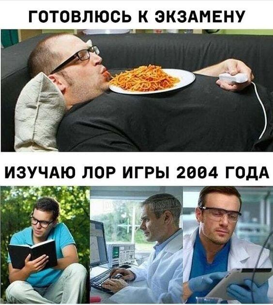Мем от Vidann_Ps
