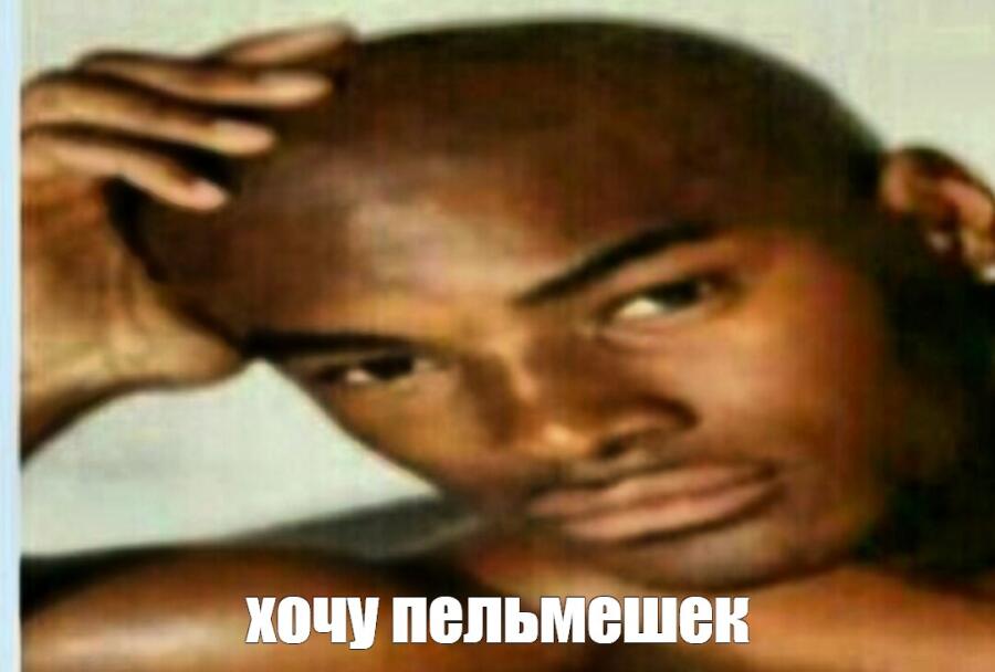 просто так