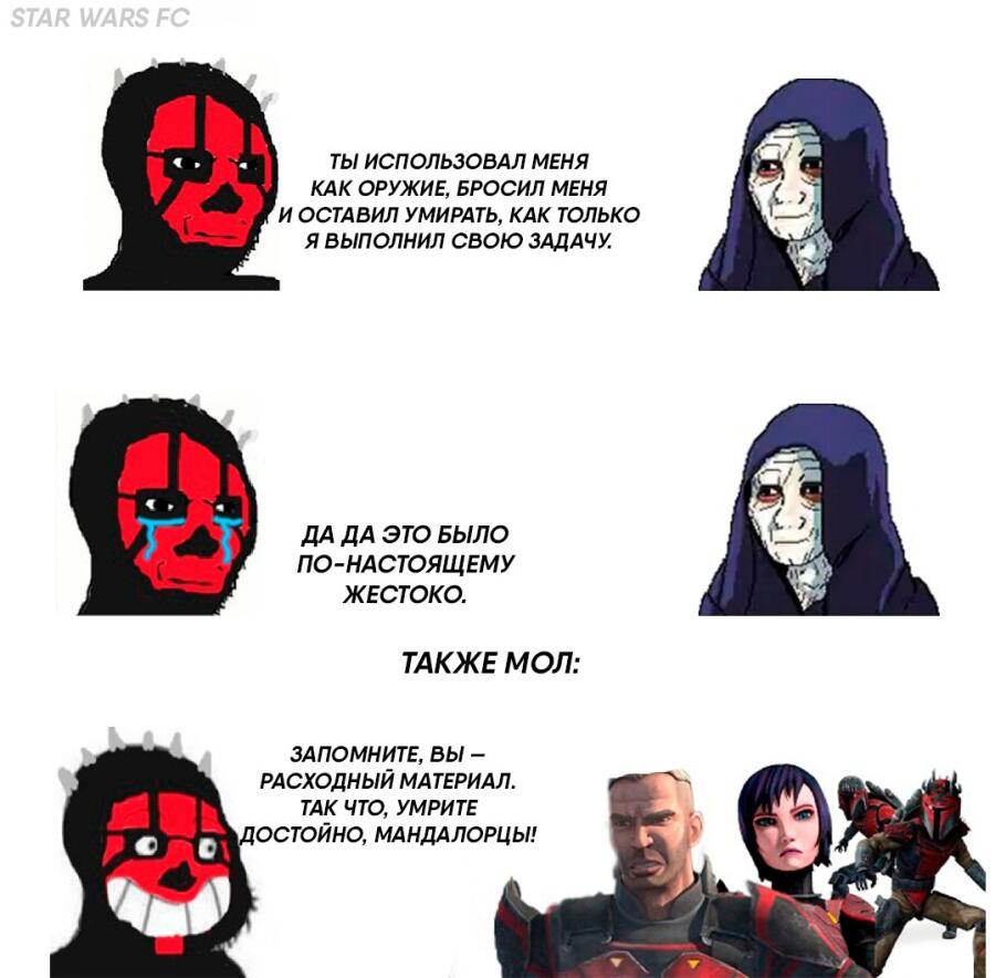 Мем от Starwars memes