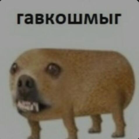 Мем от _Nia! _