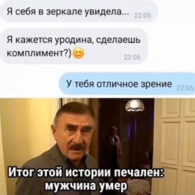 Мем от Piggy