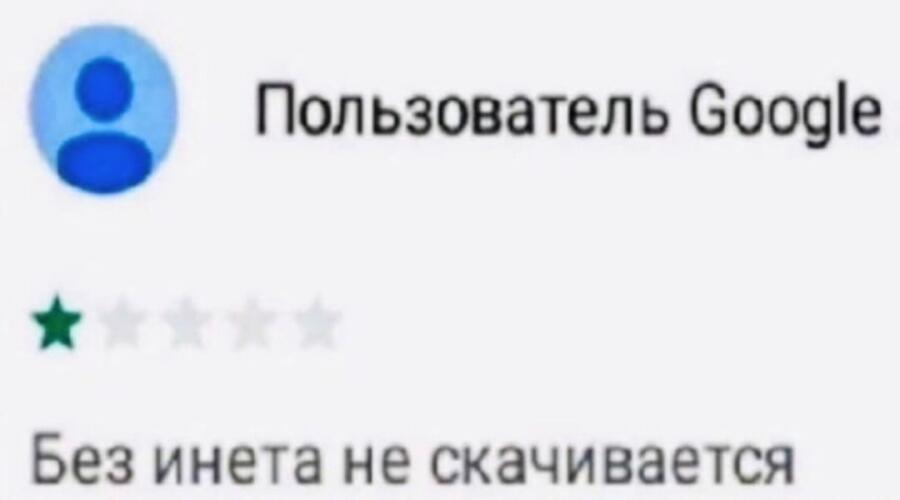 Мем без подписи