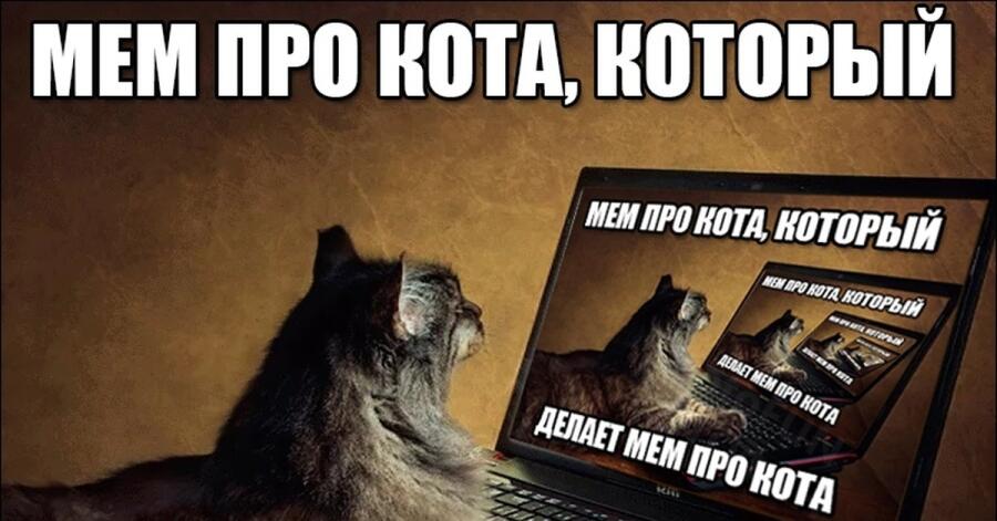 Мем без подписи