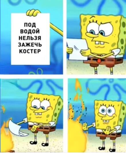 мем и шаблон для него