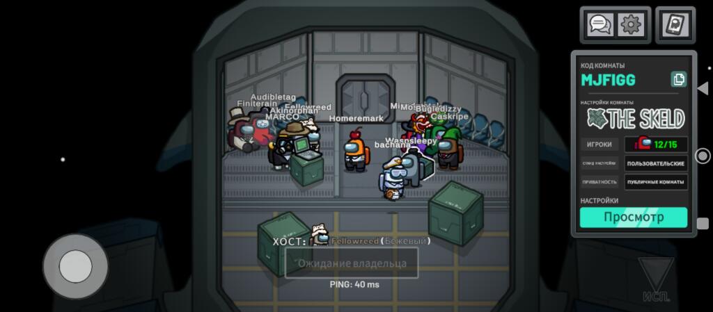 Игровой скриншот Among Us, где игроки толпятся вокруг, с текстом про школьную столовую