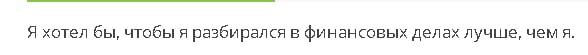 Я тоже