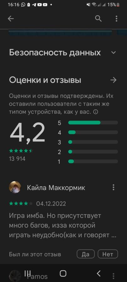 Удивлён😐,4и2!