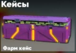 Друг:плохих кейсов не бывает 
Также кейс: