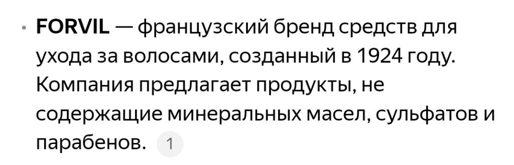 Mы pаcкpыли тaйнy форвила