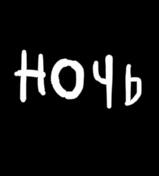 Бесси сожрала вискас