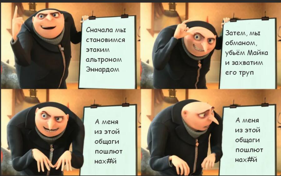 Те кто поняли - те поняли
