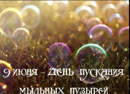С праздником
