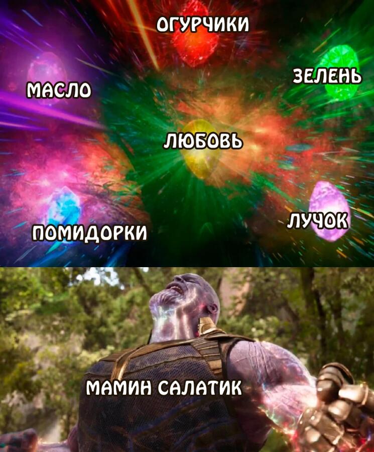 Мем от Максим-Мыльников
