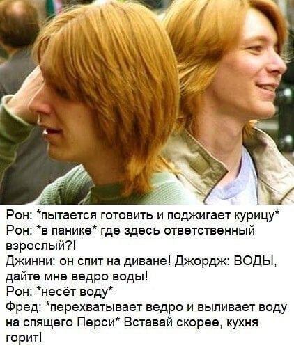 Мем по гарри поттеру