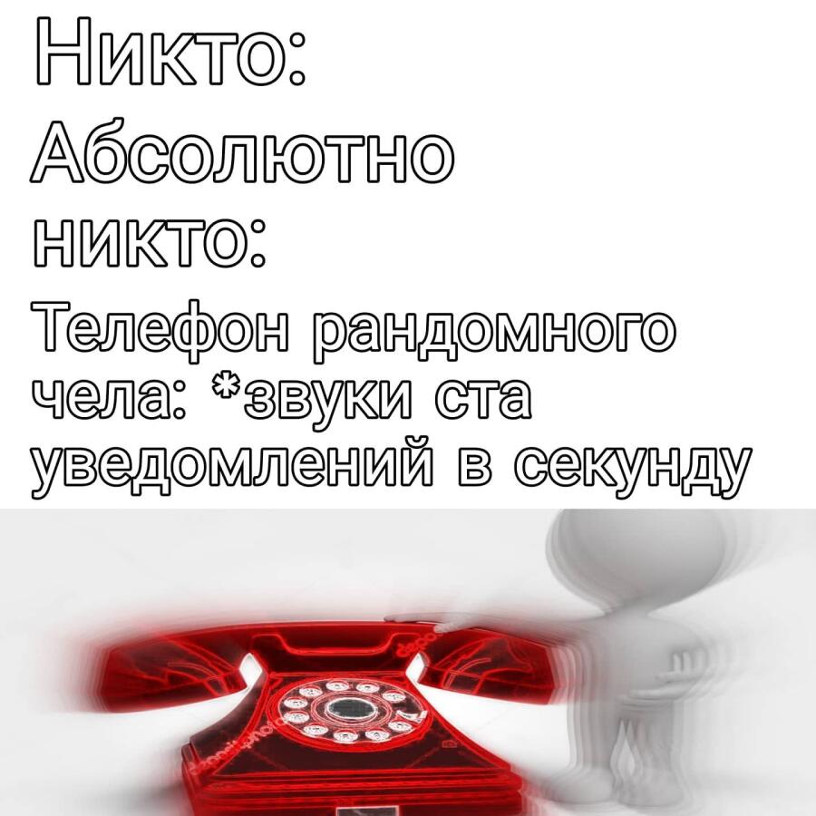 Мем от almazik