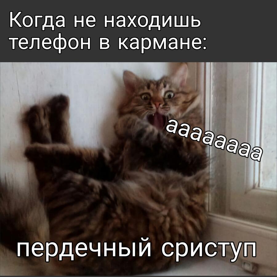 Мем от almazik