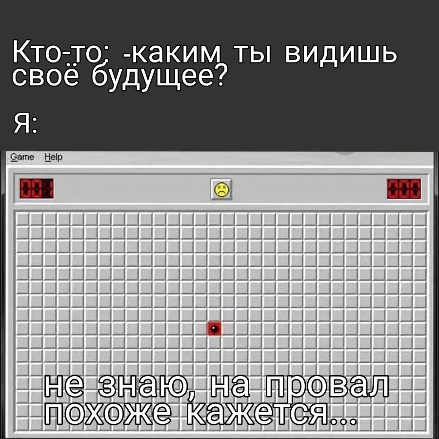 Мем от almazik