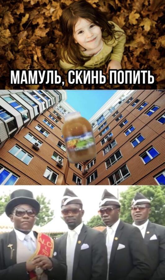 Мем от Звездоцап